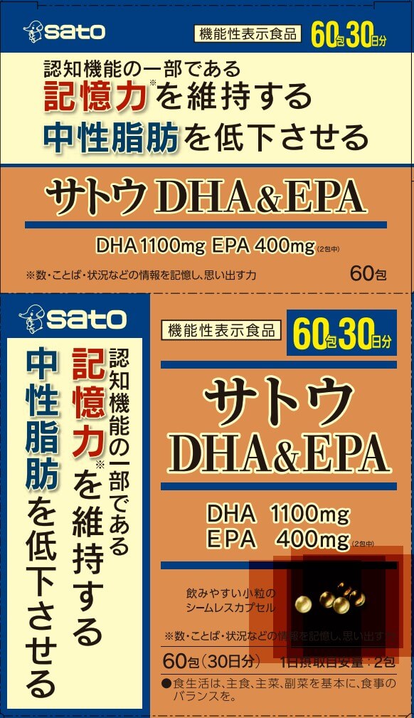 サトウDHA＆EPA(ディーエイチエーアンドイーピーエー)